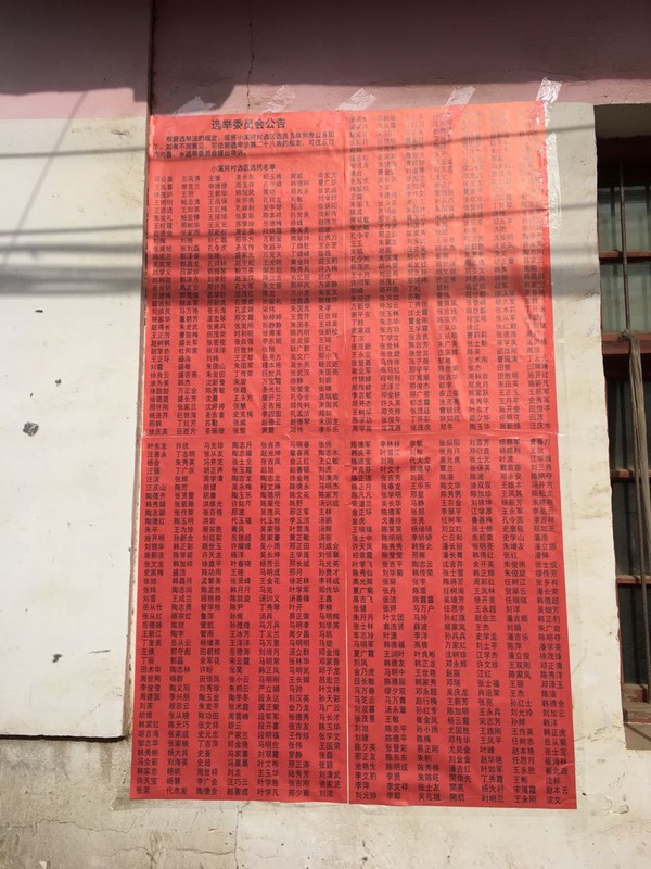 小溪河公布选民.jpg