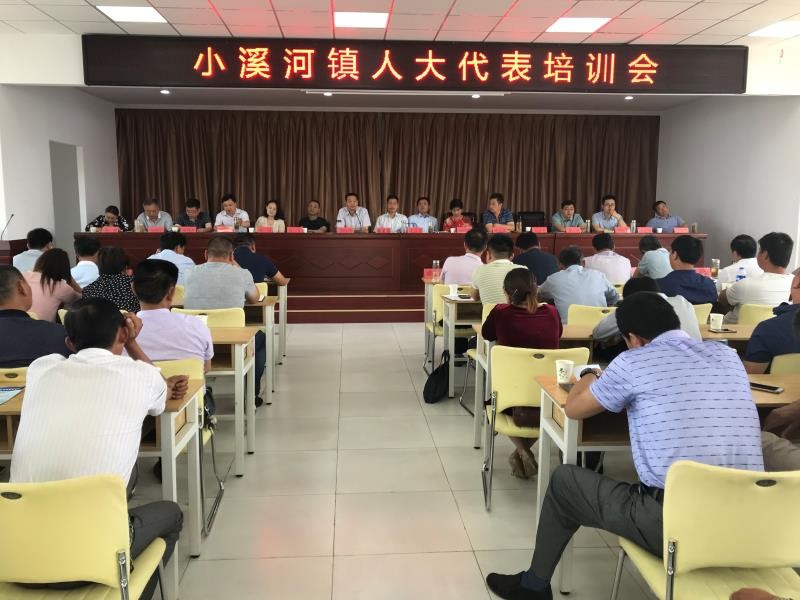 小溪河代表培训.jpg