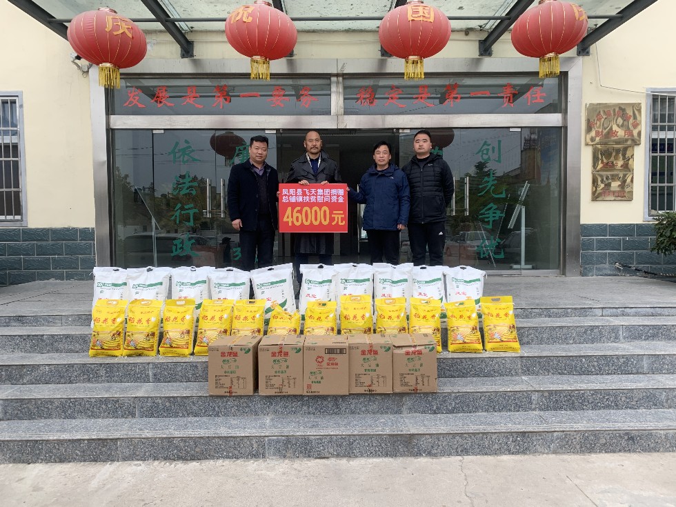 凤阳县人大代表孙世连为总铺镇贫困家庭捐赠生活物资.jpg