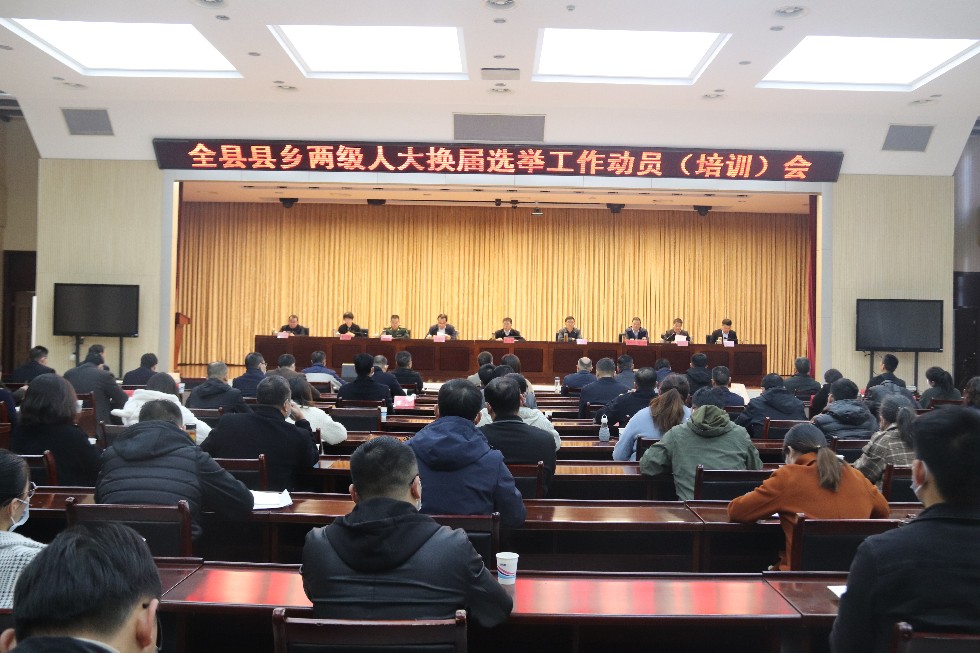 换届选举动员会1.jpg