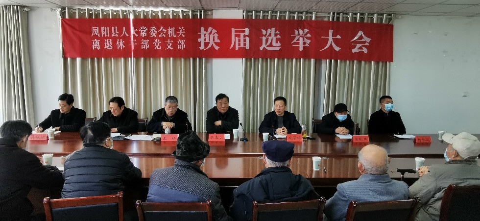 党支部换届5.jpg
