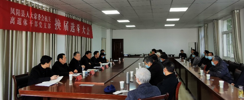 党支部换届4.jpg