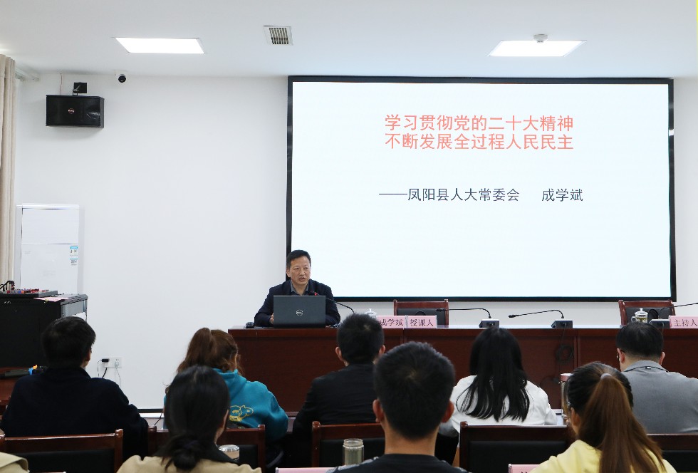 成主任在小岗授课.jpg