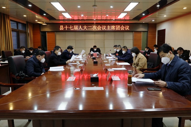 主席团1.jpg