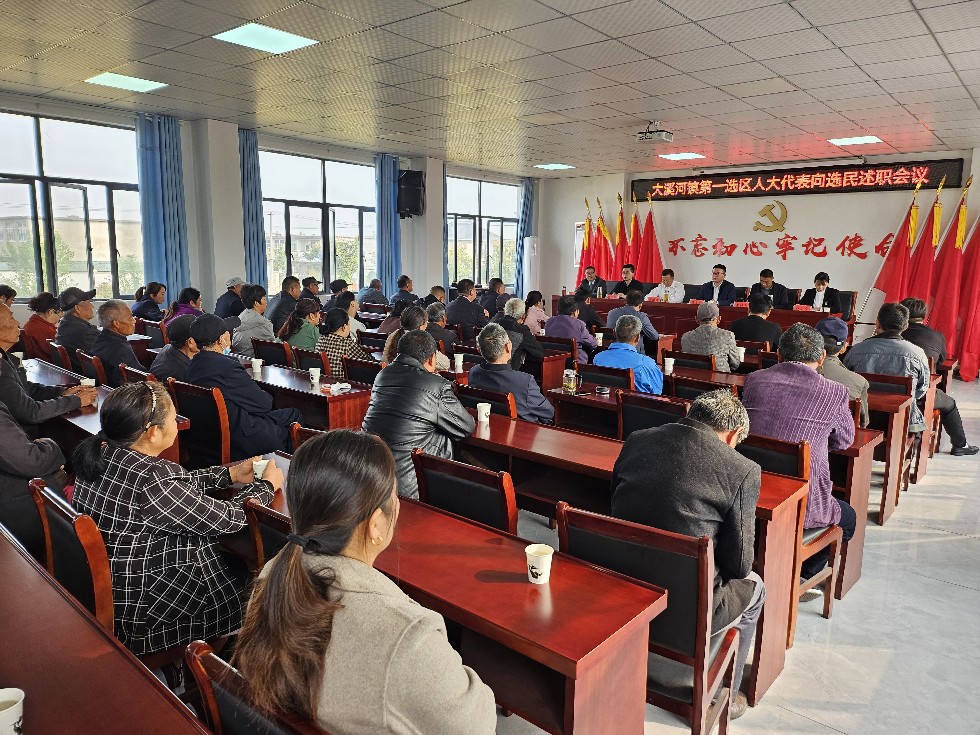 述职现场.jpg