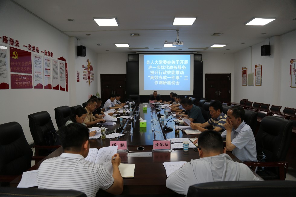 高效办成一件事.jpg