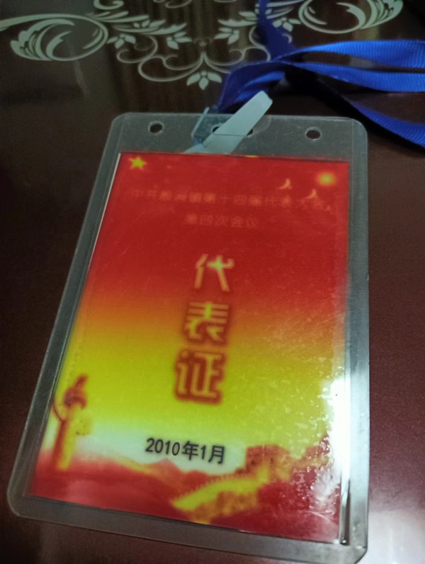 代表证.jpg