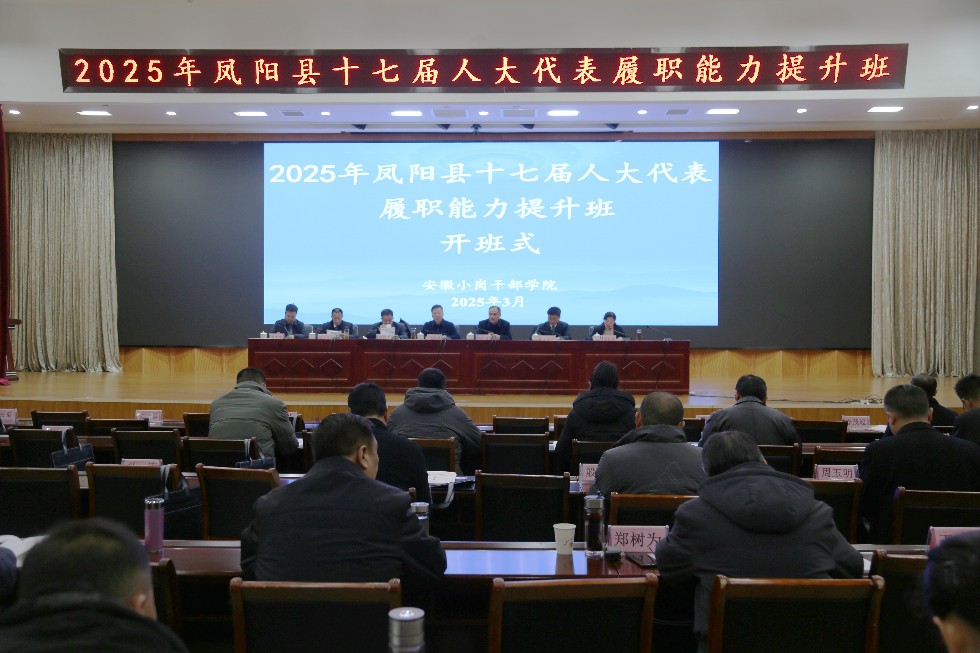 代表培训班.jpg