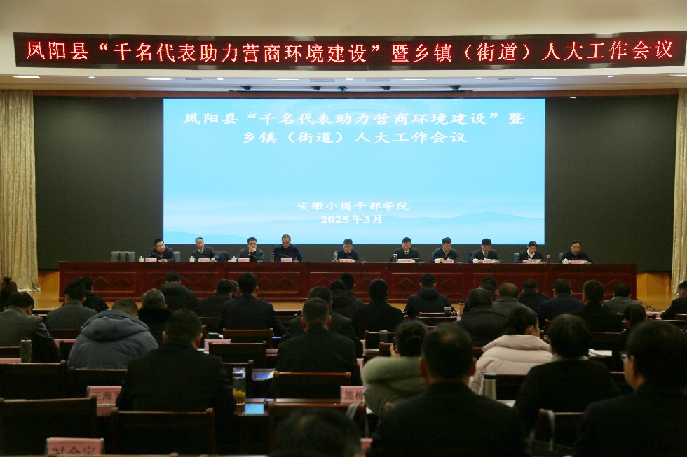 人大工作会（全景）.jpg